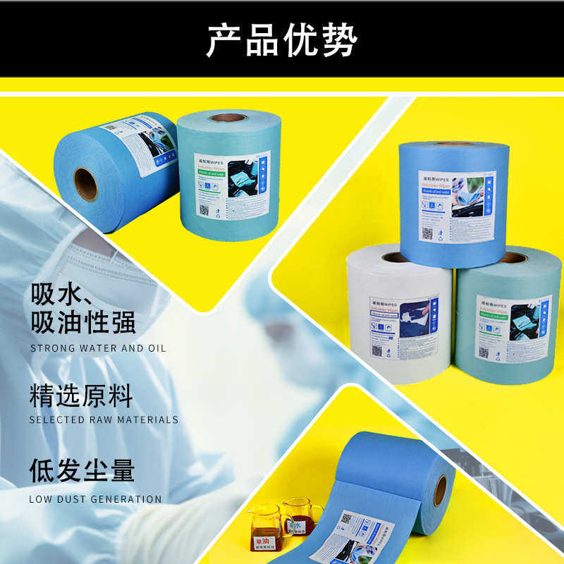 厂家批发专用蓝白绿无尘卷纸贴膜汽修吸水吸油纸工业优惠无纺布,标准件/零部件/工业耗材,无尘纸/无尘布,淘宝优惠券,粉丝福利购,淘宝优惠卷