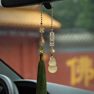 天然水晶葫芦汽车挂件可爱创意高档车载挂饰后照镜高级感吊坠礼品