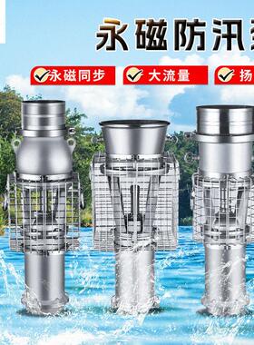 大流量自吸式永磁防汛泵 扬程防洪抢险排涝灌溉抽水永磁变频泵
