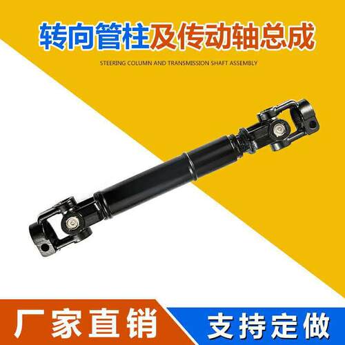 大巴车伸缩转向管柱及转向传动轴总成转向机方向机装置万向节叉
