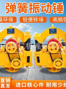 3T钢板桩振动锤易操作DZ30A弹簧振动锤60型弹簧振动锤