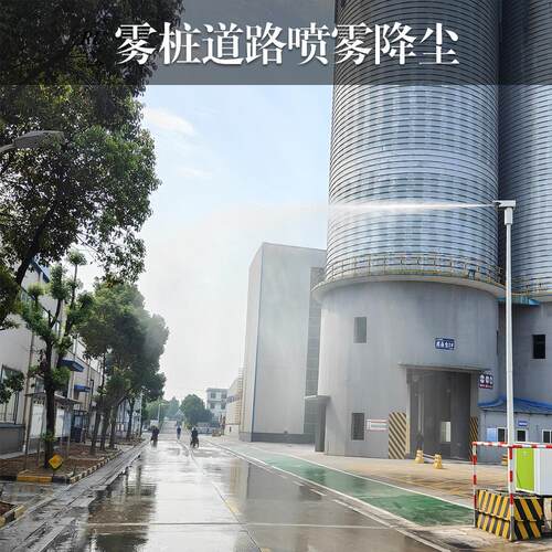 高压喷雾桩高杆喷淋高杆喷雾降尘装置雾桩高压喷头旋转雾桩造雾机