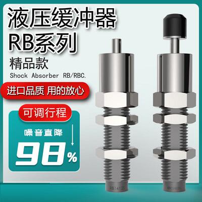 RB液压缓冲器RBC0604/0805/0806/1006/1007/1411/1412/2015/2725S