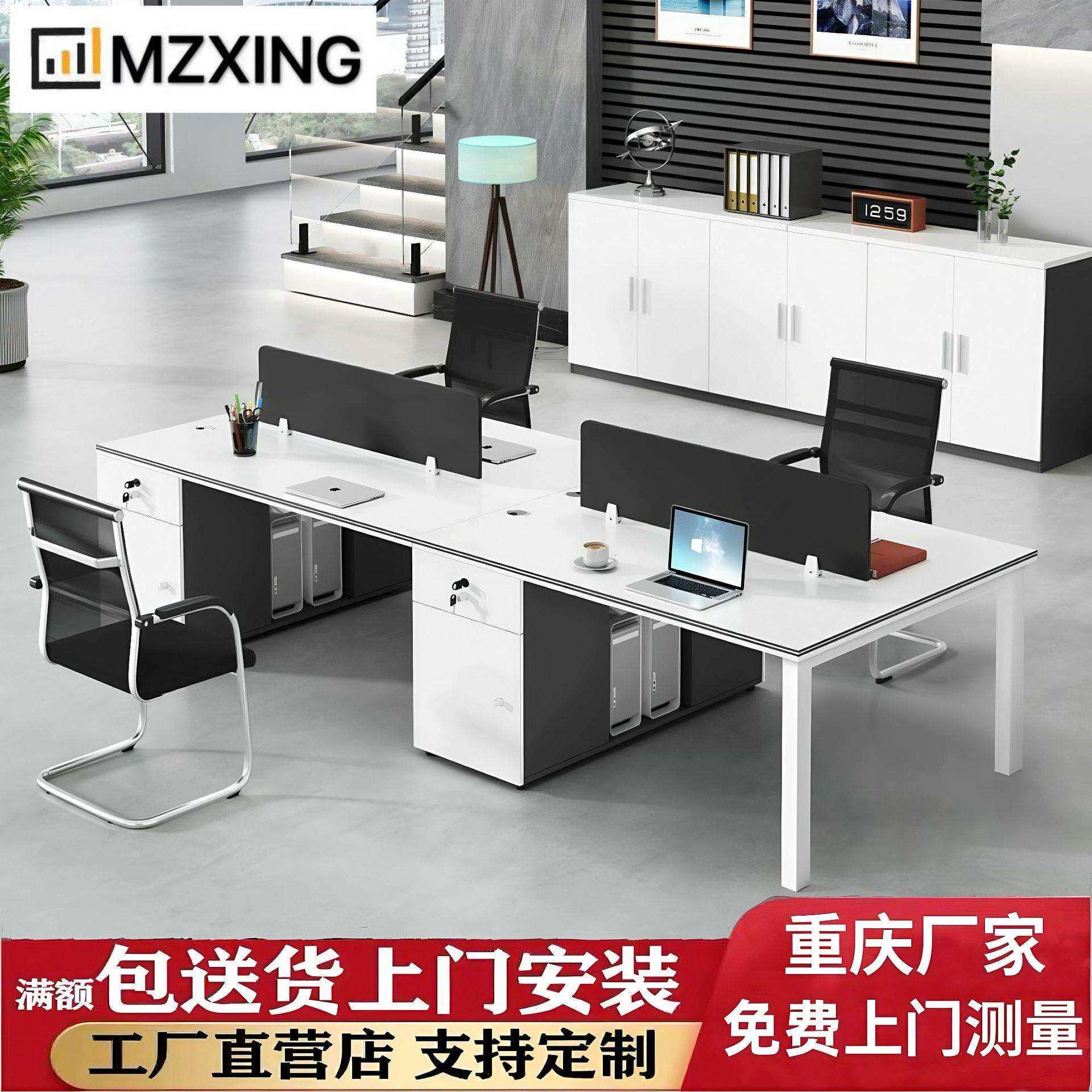 重庆厂家直销办公桌椅组合2/4人办公室职员电脑桌员工桌自由商用