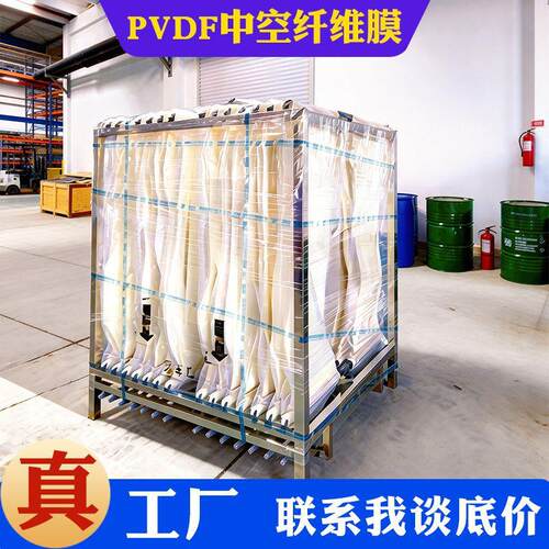 空PVDF中纤维帘式膜组件MBR膜生物反应器用中水回HZB水处理工艺