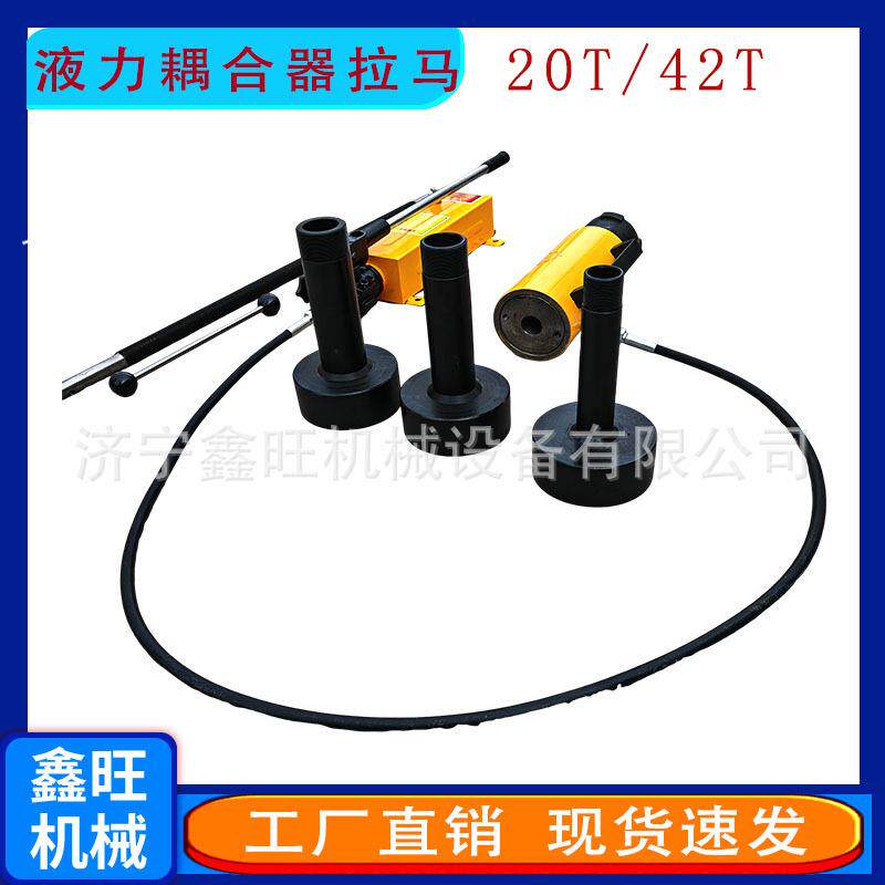 NP-20T/42T液力耦合器拉马液压拔轮器拆卸工具HP/PHC偶合器拉拔器图片