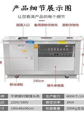 小602用型商圆馒机 全自动馒头水线设流备 头馒头房用两相电馒头