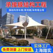 承接张拉膜结构景观棚 学校操场体育看台户外膜结构舞台遮阳雨棚