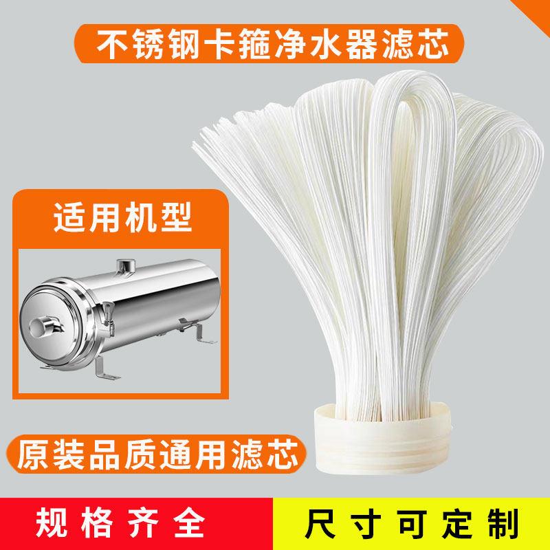 不锈钢卡箍净水器通用滤芯手洗超滤膜外压PVDF带衬膜扯不断黄泥水