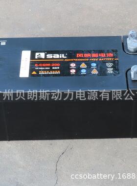 船厂用蓄电池组6-CQW-200 风帆电瓶12V200Ah 船舶柴油机组电池