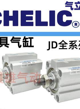 气立可治具气缸JSI/JSO/JDD/JDAD/JD25/32/40*10*20*40*60*70-S-B