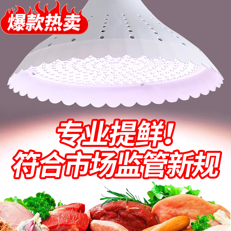 水果摊专用调色灯全光谱led生鲜灯猪肉熟食店专用市场海鲜蔬菜灯