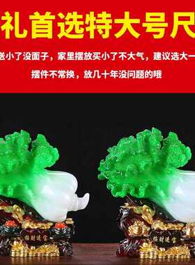 玉白菜摆件招财家居客厅酒柜玄关办公室桌装饰工艺品店铺开业礼品