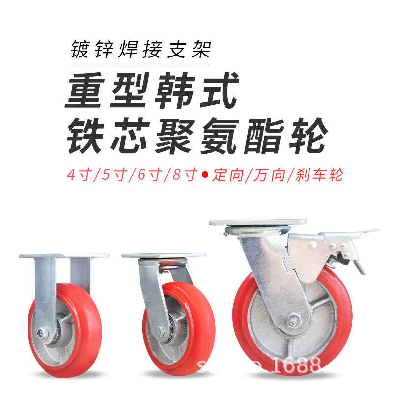 聚氨酯轮刹车万向脚轮仓储定向重型轮笼韩式pu铁芯轱辘耐磨