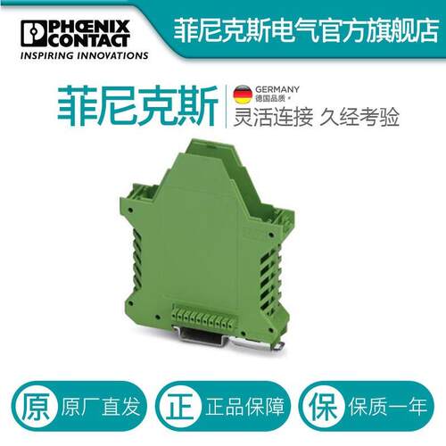 菲尼克斯 安装基座壳体 - ME 22,5 UT/FE BUS/10 GN - 2908755-10