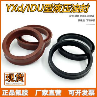 IDU氟胶丁晴油封63/65/70/75/80*75/77/82/87/92*14 Yxd密封圈