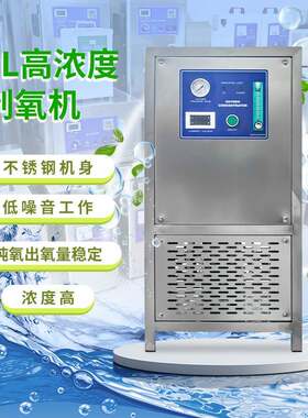 启立5L工业制氧机纯氧设备水产养殖工业化循环水养鱼PSA增氧机