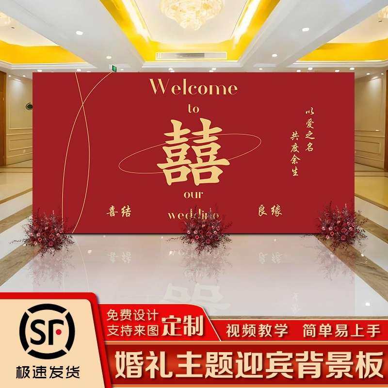 结婚背景墙迎宾kt板定制订婚回门答谢宴场景装饰喜字婚礼布置套餐,节庆用品/礼品,装扮布置套餐,淘宝优惠券,粉丝福利购,淘宝优惠卷