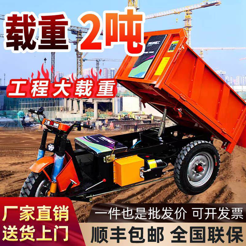 电动三轮车建筑工地工程翻斗车拉货拉灰车倾卸车运输车爬坡王农用