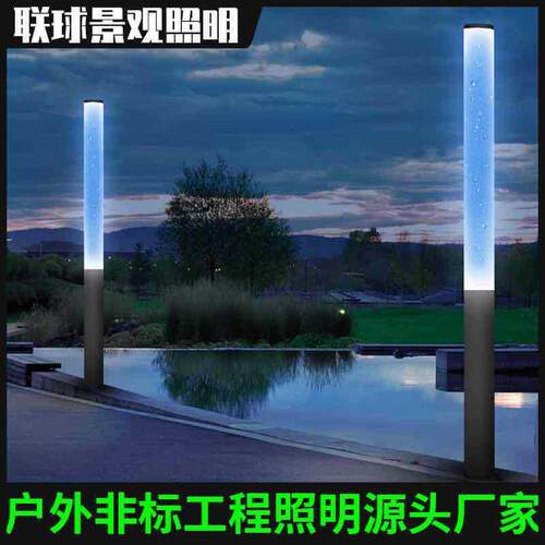 LED景观灯柱喷水喷气草坪灯泡水柱动态泡泡氛围庭院灯太阳能供电