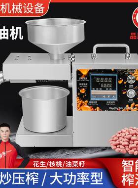 超群榨油机家用小型自动多功能商用花生芝麻菜籽出油机器压油机