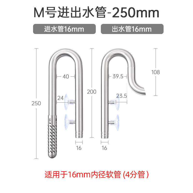 水上鱼缸week水管威除套装调节管尔康不锈钢304油膜水族进出水管
