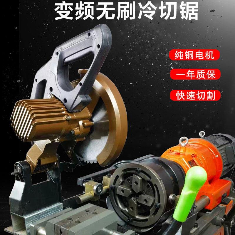 德匠铁成变频冷切锯滚丝机专用冷切机钢筋钢管角铁型材金属切割机