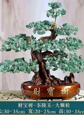 然酒黄水晶发财厅树招财树家居柜装饰天品客电视柜摇钱树开业7279