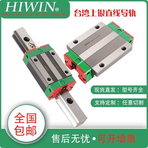 台湾上银原装直线 线导轨滑块HGH/HGW15/20/25/30/35/55/65CA/CC