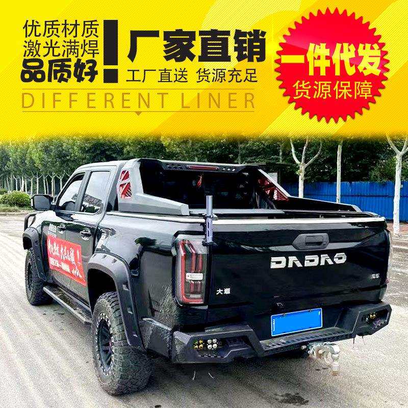 长城炮金刚炮江铃大道敢探全能者游骑侠皮卡车龙门架防护栏改装件