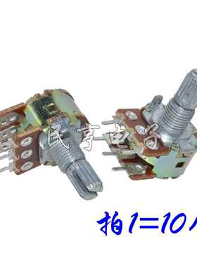 WH148双联电位计B1K5K10K50K100K500K1M短柄15MM WTH148 10个