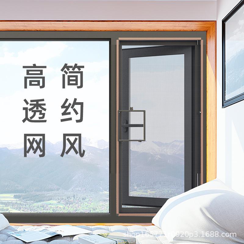 金刚打网纱防窗免孔自装高透可拆洗防蚊虫猫抓鼠咬YBM铝合网金纱