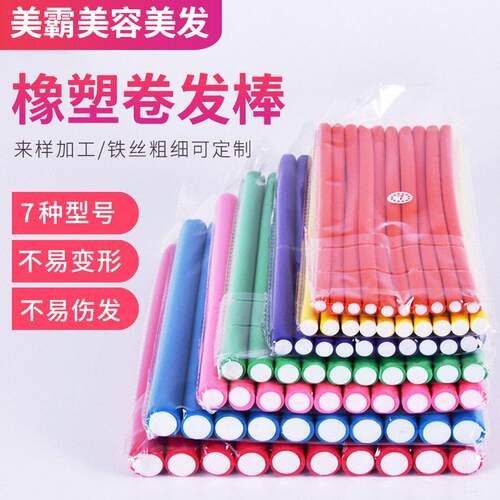 塑料卷发棒无热卷发器懒人睡眠卷发棒珍珠棉发卷大波浪卷发杠