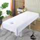 按摩床单纯色棉质美容院推拿白色床单医院足疗隔脏带洞四季 款