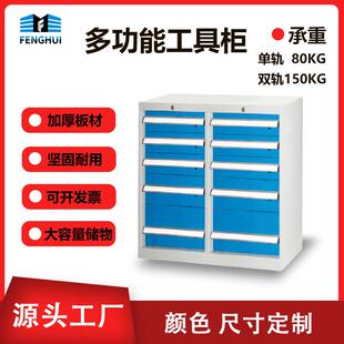 组合式重型工具柜抽屉式带抽屉可移动五金工具箱车间多功能