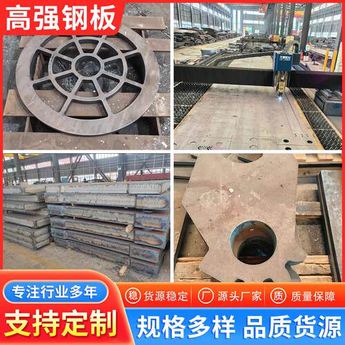 Q550D高强钢板Q460C/Q690D激光切割异形件中厚板来图个性加工下料