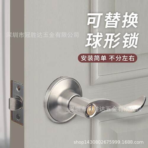 门锁室内卧室房卫生间不锈钢门三杆式球形锁房门通用锌合金执手锁