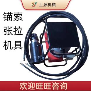 气动张拉机具多功能煤矿巷道小型退锚机器设备矿用锚索张拉机具