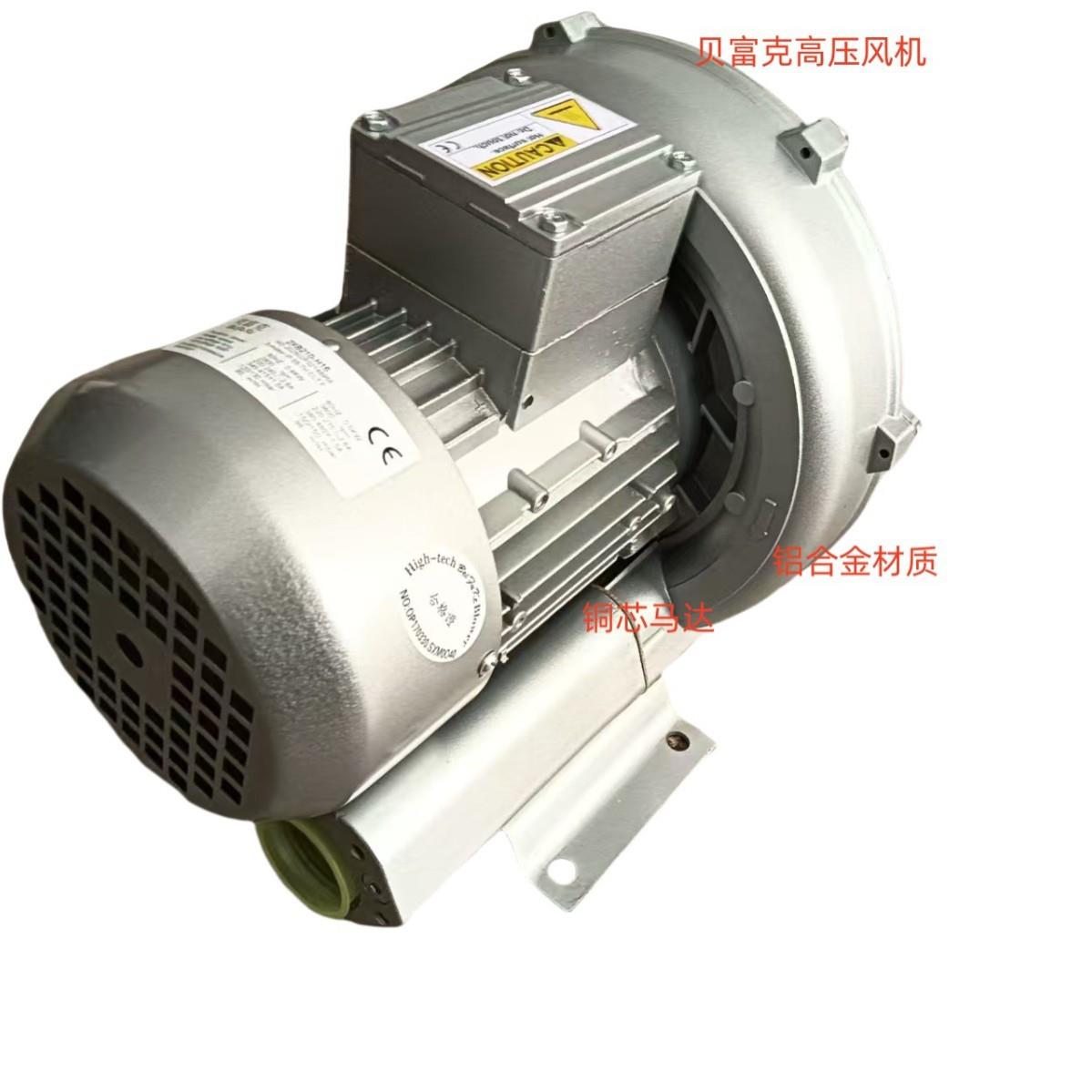 贝 富克高压风 环形高机压风机2XB30-1H07836鼓风机