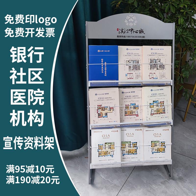 银行大厅宣传资料架杂志架医院书刊架社区报纸架保险落地展示架