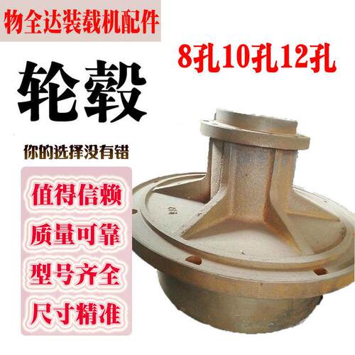 小装载机配件铲车轮边桥轴头桥头工程车葫芦头小中大轮轮毂机械
