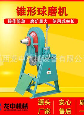 石英石实验球磨机 XMQ-150*50型矿用锥形球磨机 实验室小型磨矿机