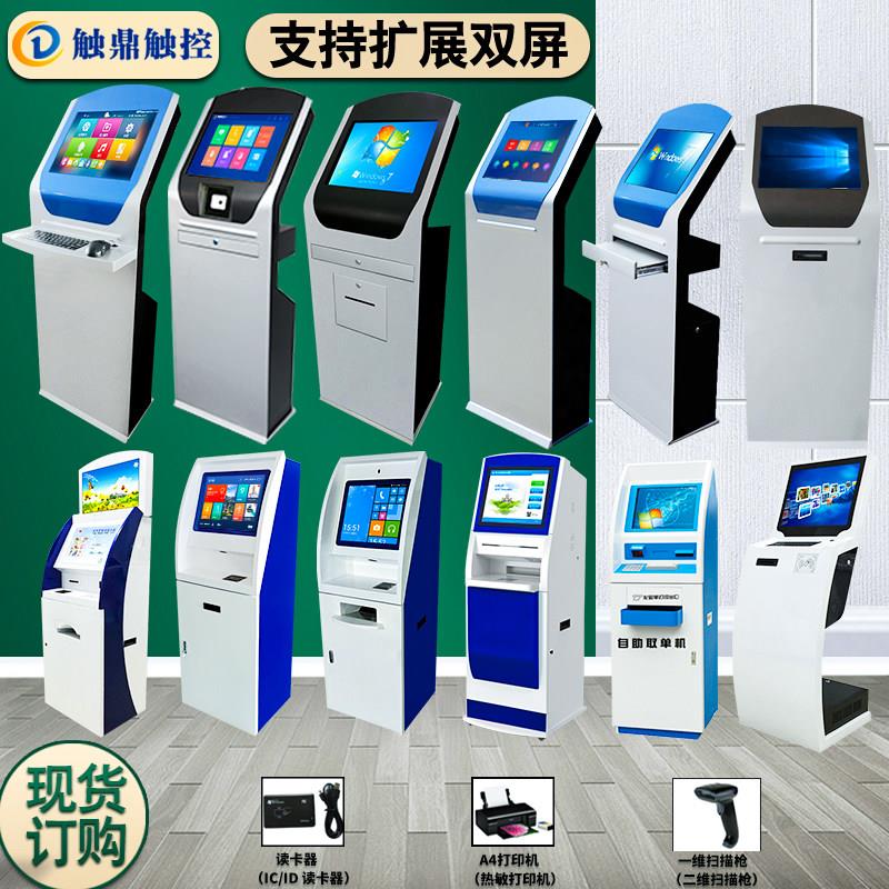 19/22寸落地触控屏幕查询机立式读卡触控All自助网银终端机定制