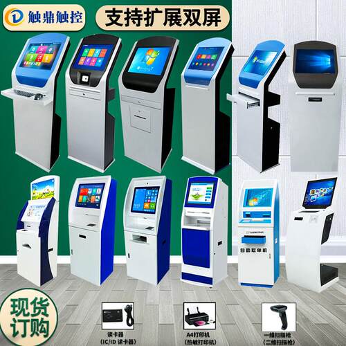 19/22寸落地触控屏幕查询机立式读卡触控All自助网银终端机定制