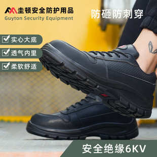 高密工厂四季 透气绝缘鞋 6KV电工鞋 男防砸防刺耐磨PU实心底劳保鞋