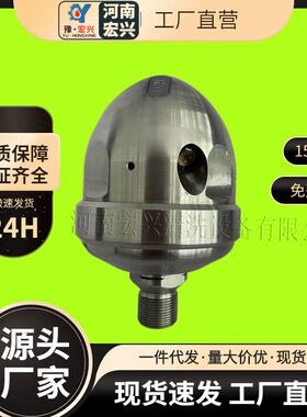 6寸獾猪喷头金属自旋转高压射流清洗机旋转90°弯清洗宝石喷嘴