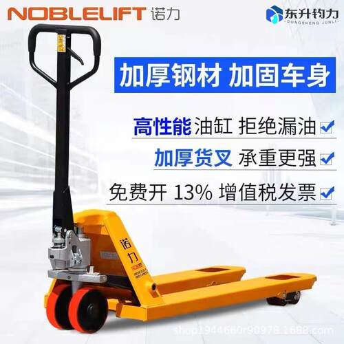 叉车手动液压搬运车小型2吨吨地牛手推托盘车油压车铲车拖车