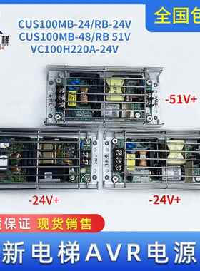 日立电梯AVR电源盒CUS100MB-24-48电源板VC100H220A输出24V 51V