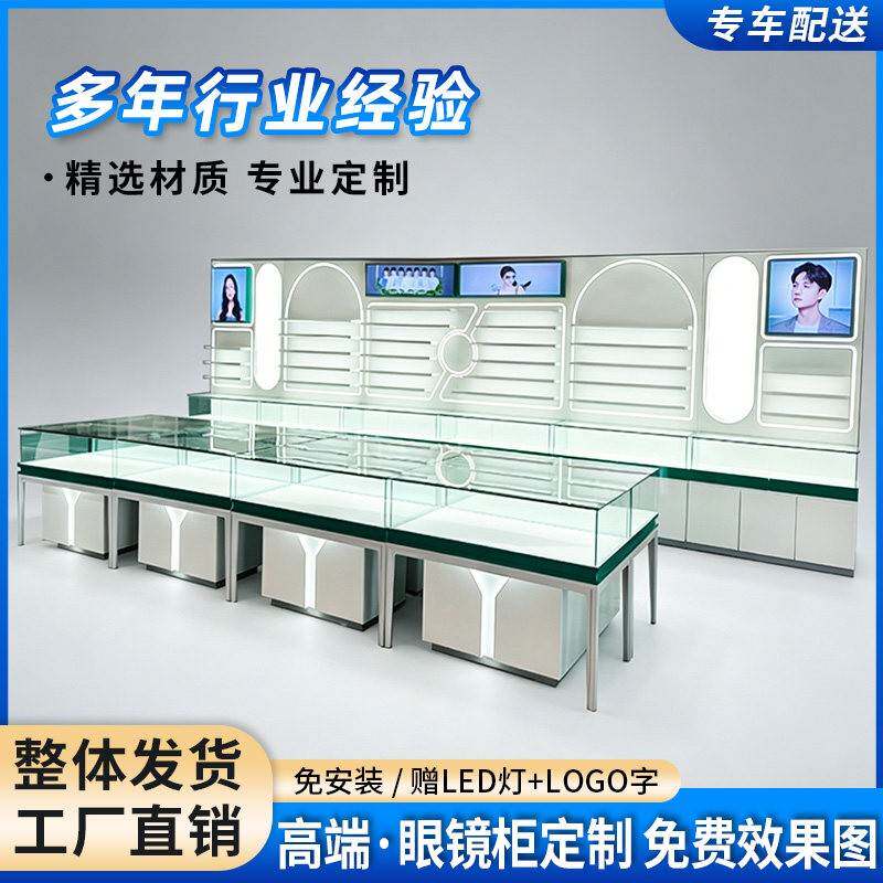 眼镜展示柜陈列架眼镜店柜货架厂家中岛展示柜太阳眼镜展示架全店