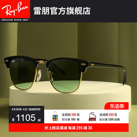 RayBan雷朋太阳镜派对达人眉毛框半框墨镜板材方形男女款0RB3016